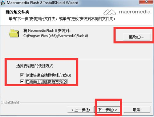 flash8安装破解使用教学