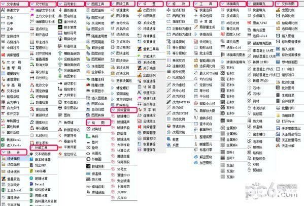 卓越幕墙工具箱