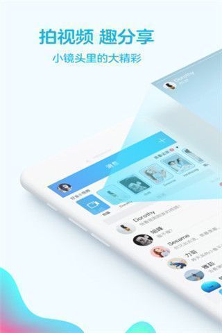 手机QQ7.8.4版本