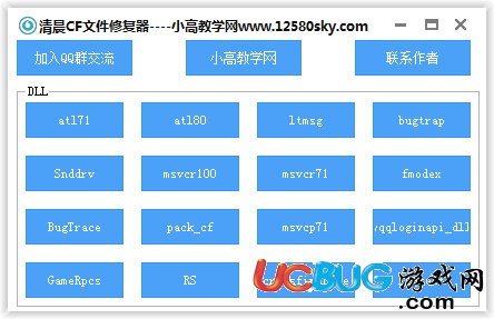 清晨CF文件修复器下载