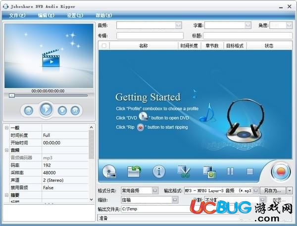 Joboshare DVD Audio Ripper下载