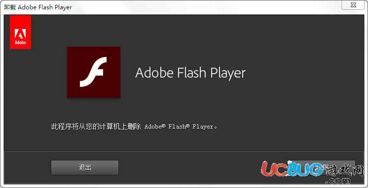 Flash卸载程序下载