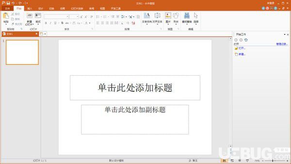 永中office  v7.0.1864.101官方版【2】