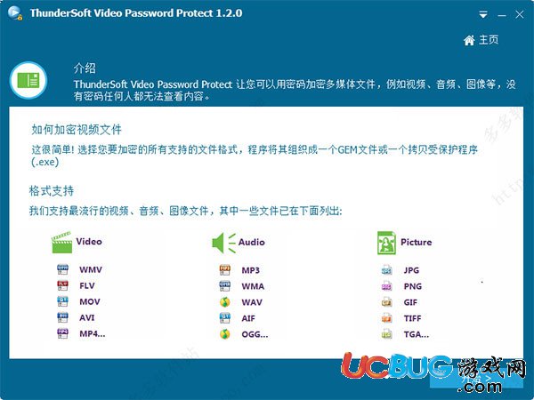 ThunderSoft Video Password Protect下载