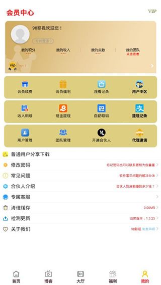 98影视app二维码破解无限次下载