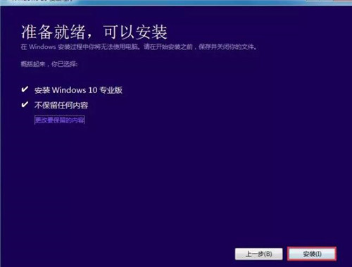 UltraISO制作U盘启动安装Win10系统教程