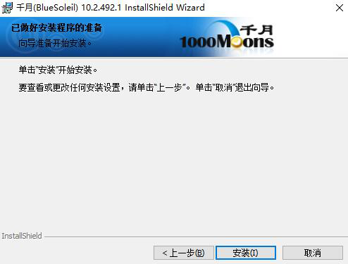 千月WIN7蓝牙驱动安装使用教程