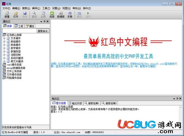 红鸟中文编程软件下载