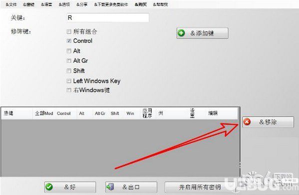 键盘禁用工具(Simple Disable Key)