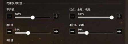 绝地求生刺激战场陀螺仪有什么用 刺激战场陀螺仪怎么设置