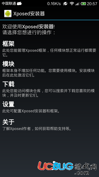 Xposed框架模块下载