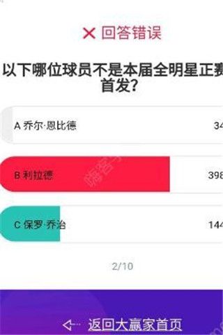 虎扑识货答题iOS下载