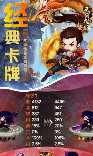 武萌太宗师官方无限元宝正式版下载