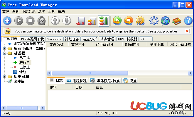 Free Download Manager下载