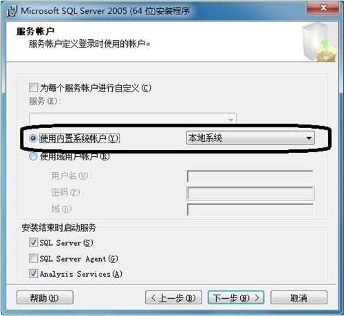 sqlserver2005下载安装教学