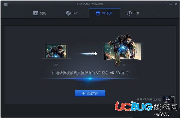 iFun Video Converter下载