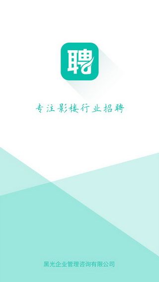 黑光网iOS版下载