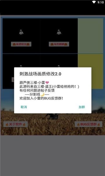 小雷参数模拟器安卓版