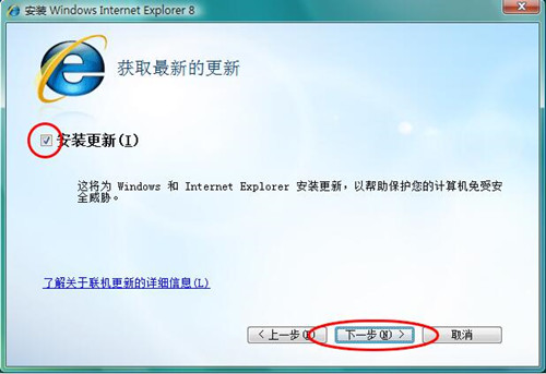 ie8下载使用