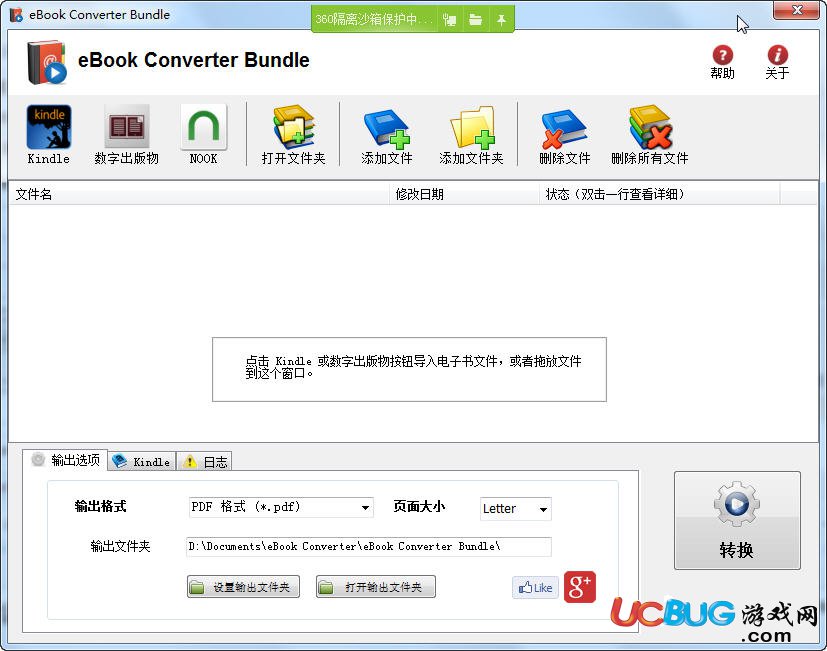 eBook Converter Bundle下载