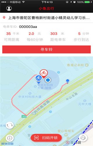 小鱼出行app下载