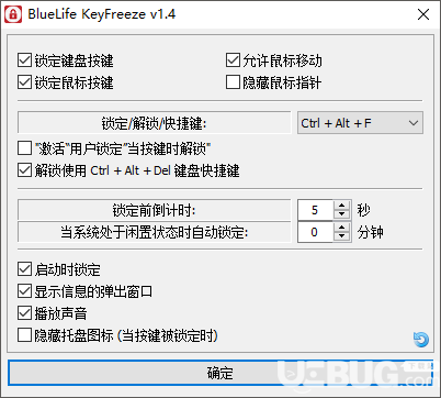 BlueLife KeyFreeze(键盘鼠标锁定工具)v1.4绿色版【1】