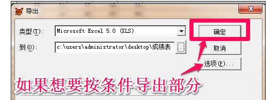 dbf转换成excel方法介绍