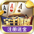 宝牛棋牌ios版