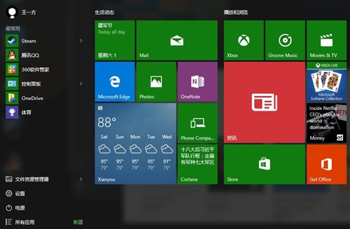 windows10官网正式版