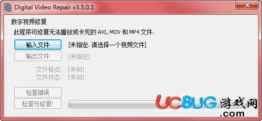 Digital Video Repair下载