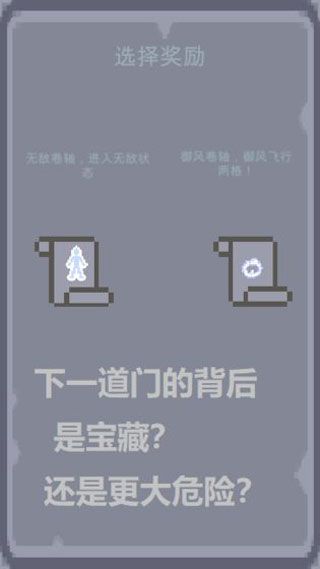 奇域之门安卓版