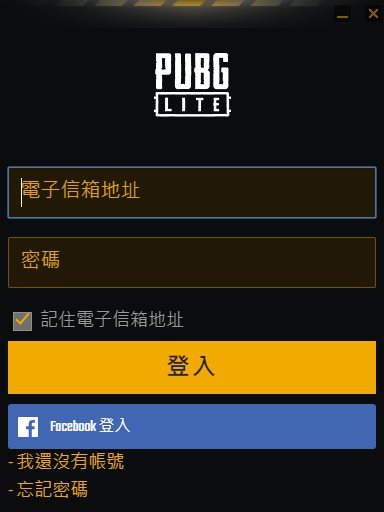 《PUBG LITE》版官网下载安装教程7