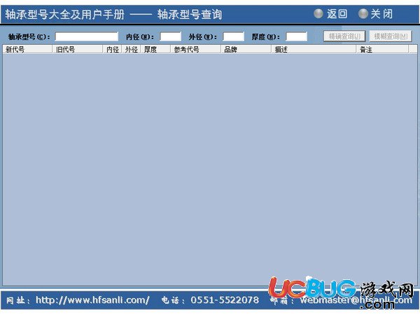 轴承型号大全下载