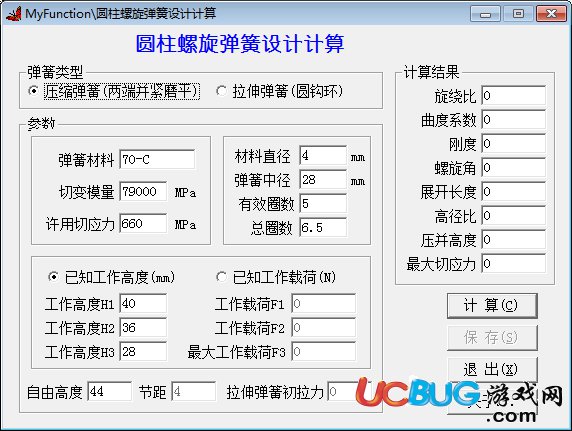 圆柱螺旋弹簧设计计算软件下载