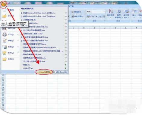 excel修复技巧，四大方法教你解决excel未保存如何恢复