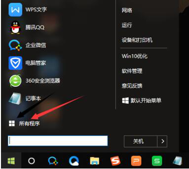 2016wps office怎么控制它自动更新设置密码