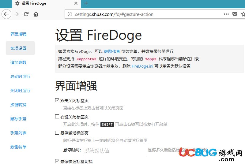 FireDoge插件官方下载