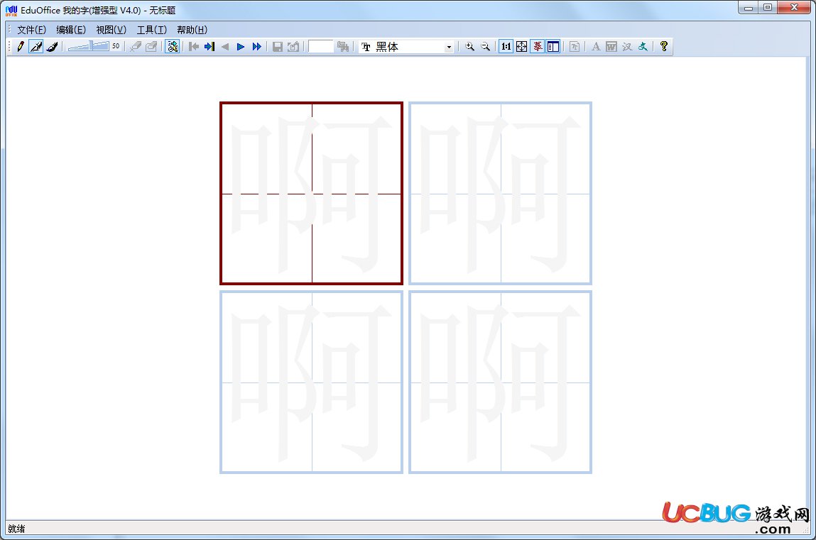 Eduoffice我的字破解版下载