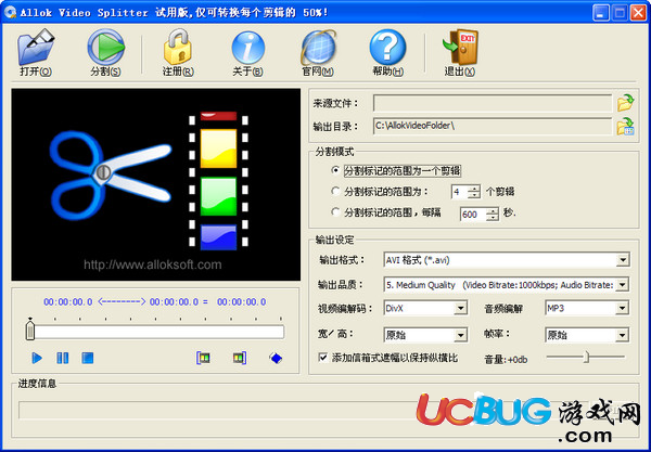 Allok Video Splitter汉化版下载