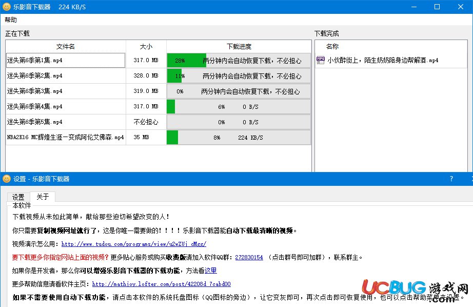 乐影音下载器官方下载