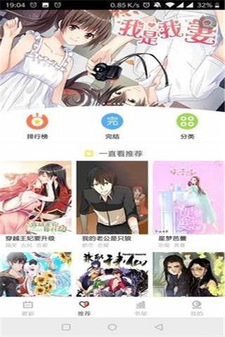 神乐漫画安卓版