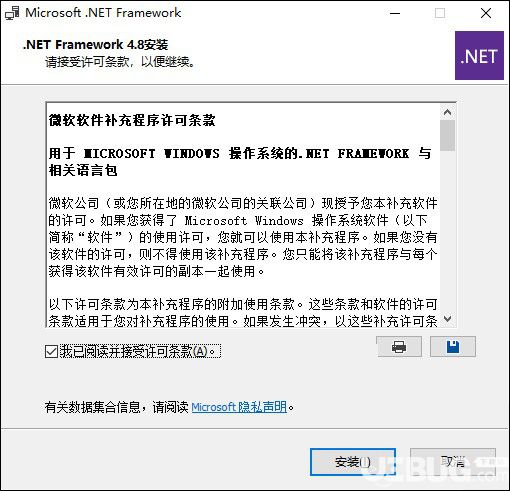 .net framework官方下载