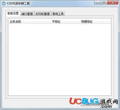 打印机服务器管理工具下载