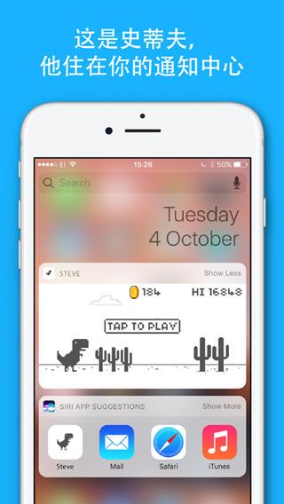 史蒂夫该跳跃恐龙iOS版