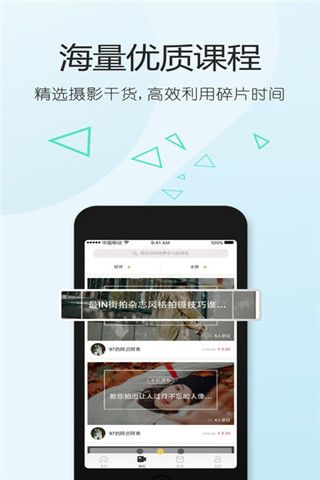 YAOPAI摄影学院app下载