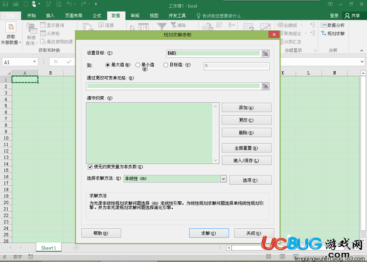 office2016官方下载免费完整版