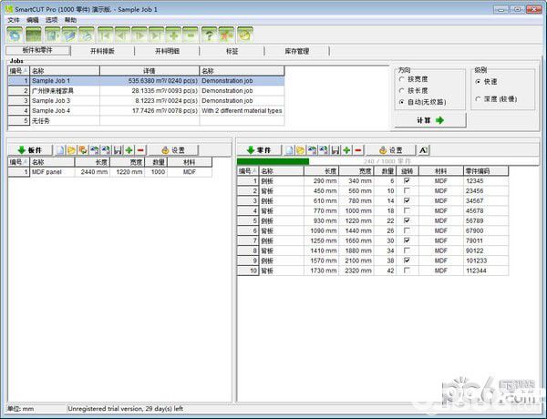 SmartCUT Pro(开料软件)