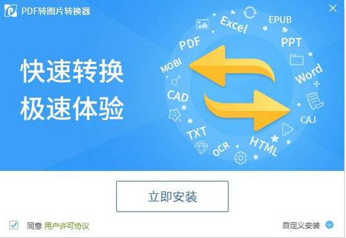 PDF转换Word万能格式转换器使用技巧