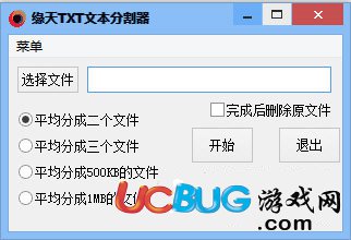 TXT文本分割器下载
