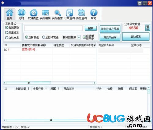 微信猪微信淘客助手官方下载